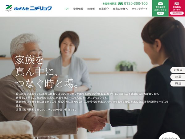 企業 コーポレートサイト Webデザインのリンク集 イケサイ