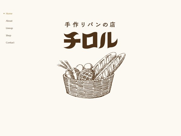 手作りパンの店チロル