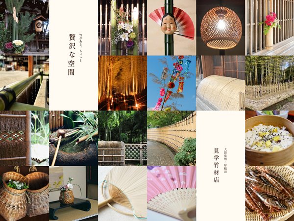 泉州・岸和田 見学竹材店