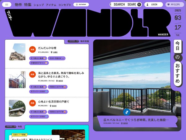 ワンダー