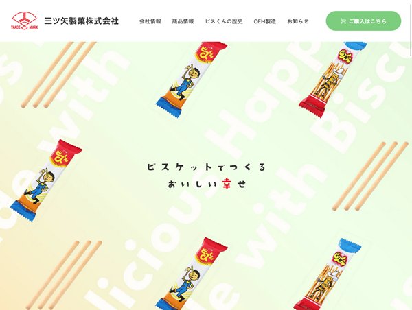 三ツ矢製菓株式会社