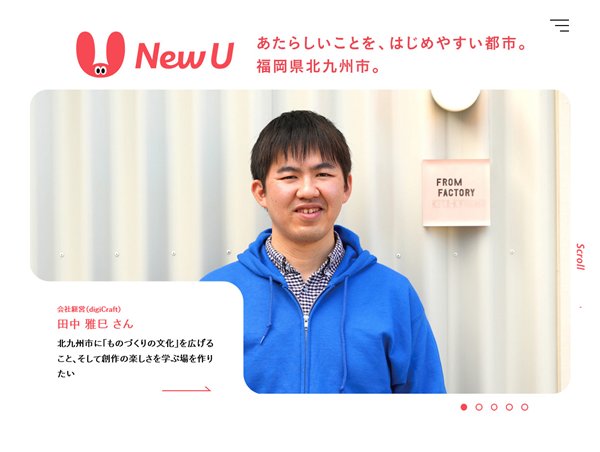New U（ニューユー）