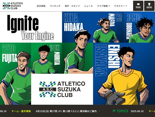 ATLETICO SUZUKA CLUB オフィシャルホームページ