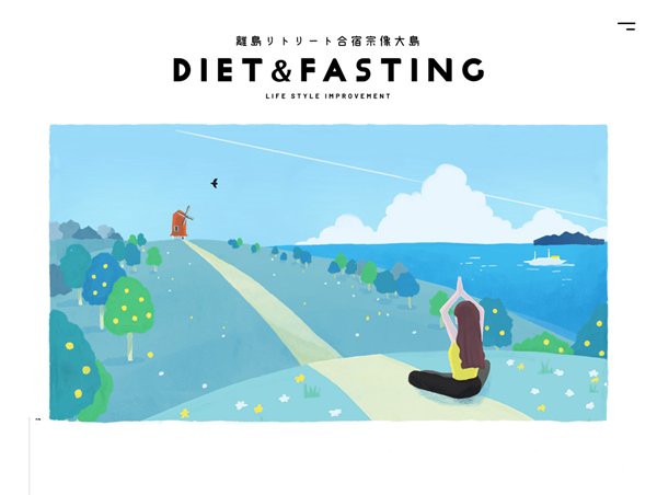 離島リトリート合宿宗像大島「DIET&FASTING」