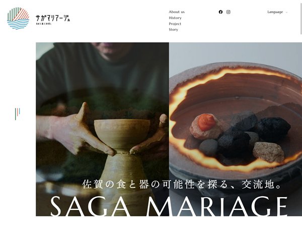 サガマリアージュ