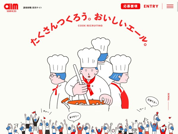たくさんつくろう。おいしいエール。