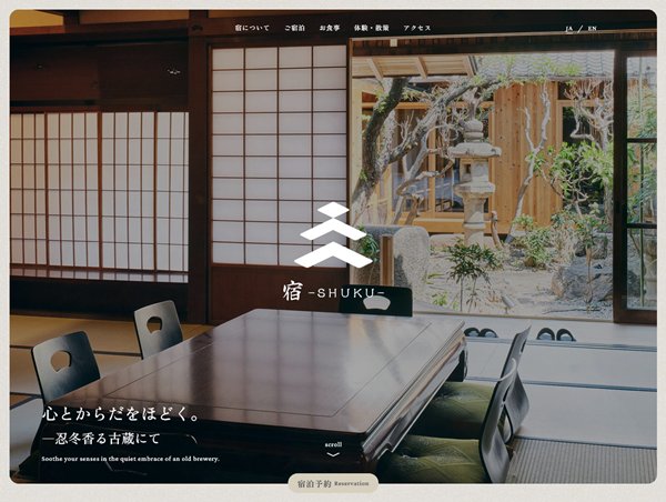 宿-SHUKU-