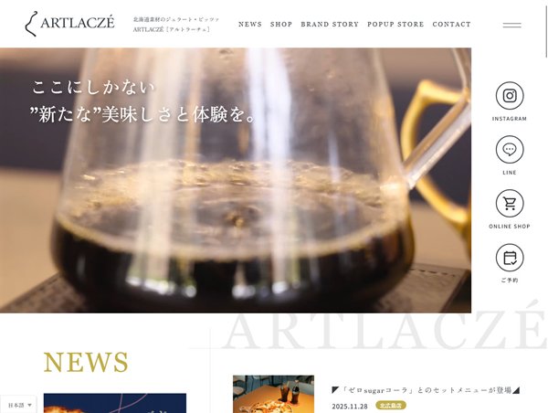 ARTLACZÉ アルトラーチェ