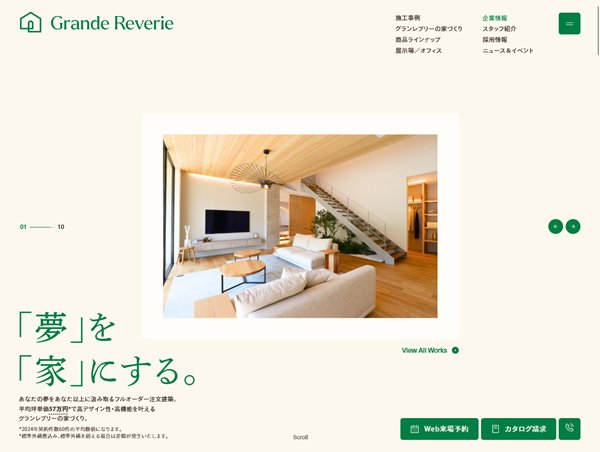 グランレブリー