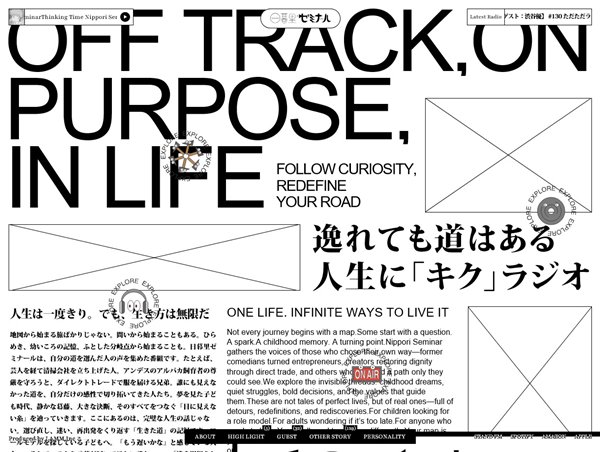 日暮里ゼミナール