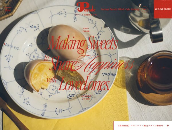 パレード伏見洋菓子店