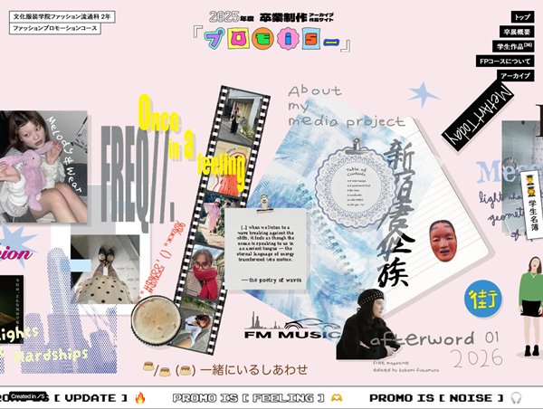 文化服装学院FPコース 2025年度卒業制作