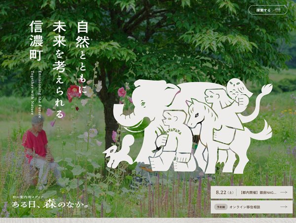 ある日、森のなか。