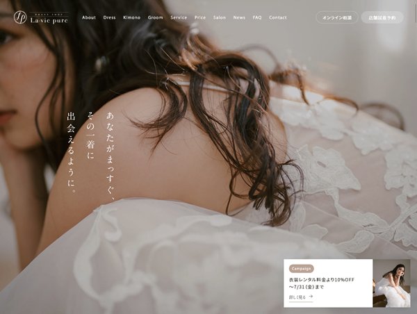 ラヴィピュール