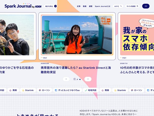 Spark Journal