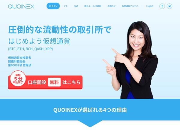 QUOINEX