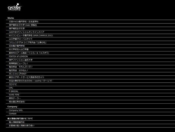 株式会社サイクロプス