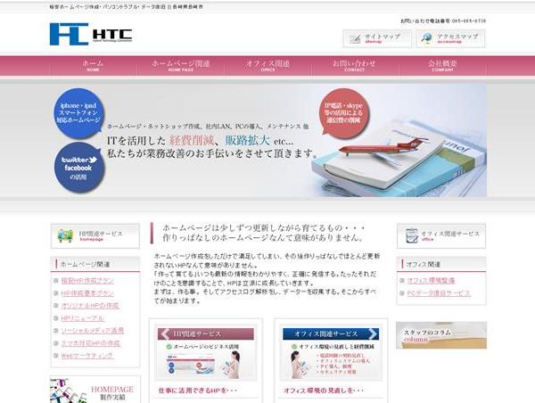 株式会社ＨＴＣ