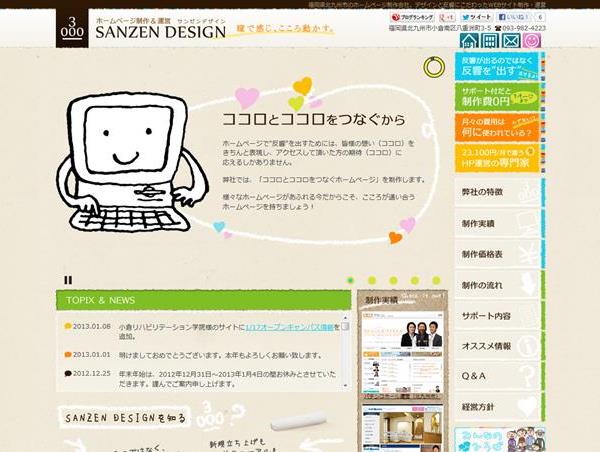 SANZEN DESIGN