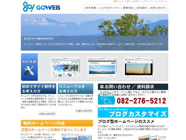 株式会社GOWEB