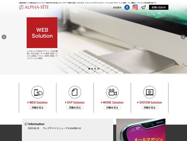 株式会社アルファサイト