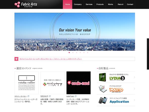 株式会社FabricArts