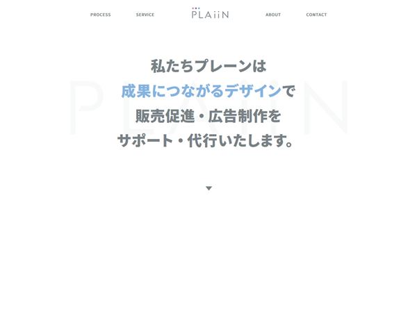 株式会社PLAiiN