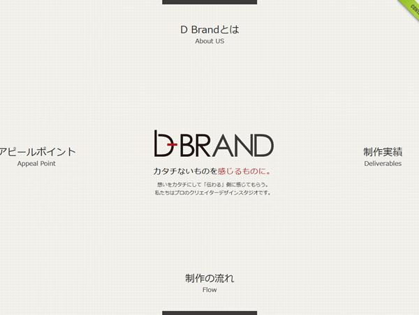 D Brand