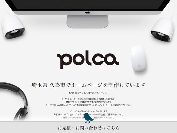 polcaデザイン