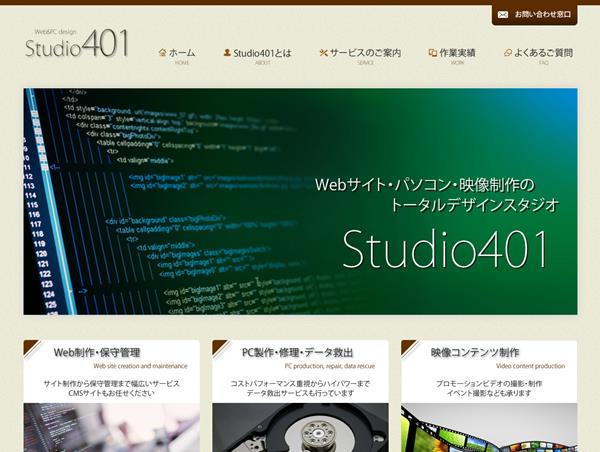 スタジオ401