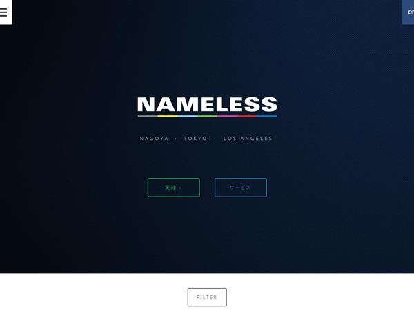 Nameless株式会社