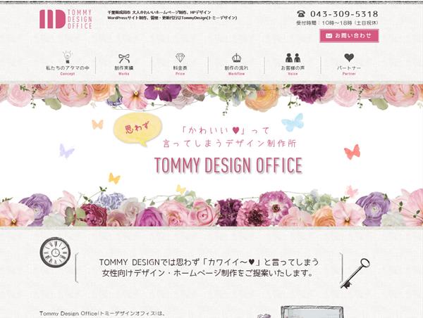 Tommy Design Office