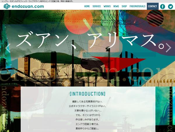 神奈川県横浜市港北区のウェブ制作 ホームページ制作会社一覧 イケサイ 神奈川県横浜市港北区のウェブ制作 ホームページ制作会社一覧 イケサイ