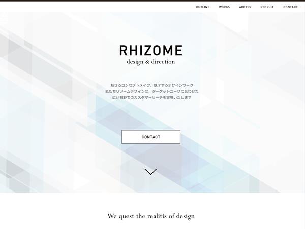 有限会社RHIZOMEデザイン