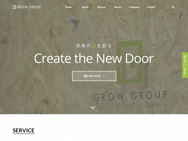 GrowGroup株式会社
