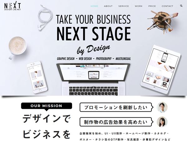 NEXT DESIGN LAB