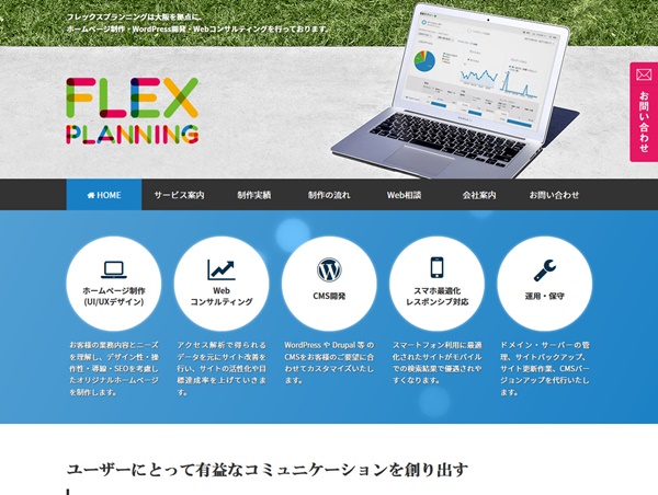 合同会社フレックスプランニング