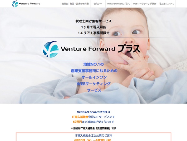 株式会社VentureForward