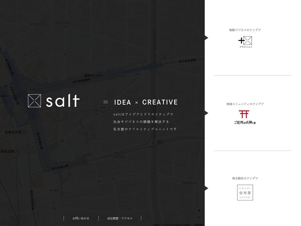 salt株式会社