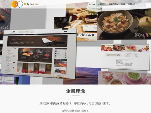 株式会社オンリーワンネット