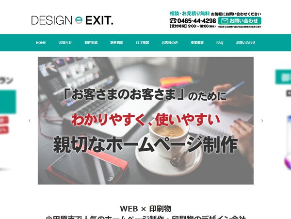 DESIGN EXIT