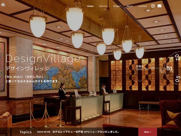 デザインヴィレッジ Design Village