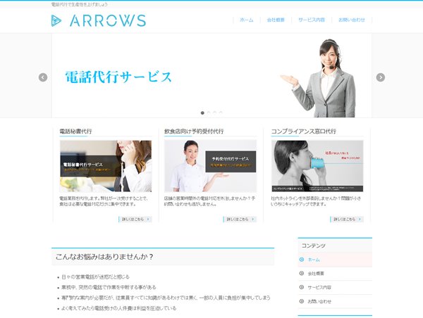 合同会社ARROWS