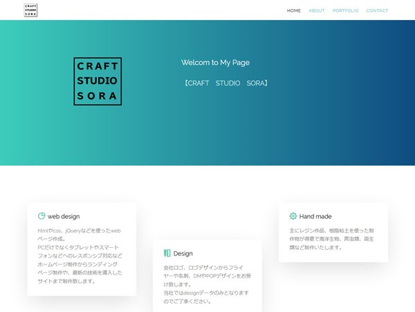 CRAFT STUDIO SORA