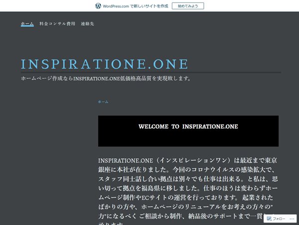 株式会社INSPIRATIONE.ONE