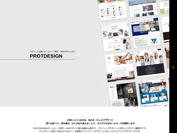 PROTDESIGN