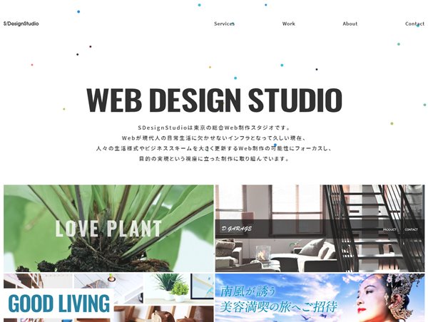 S/DesignStudio