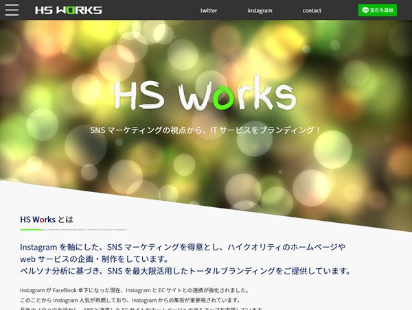 HS Works