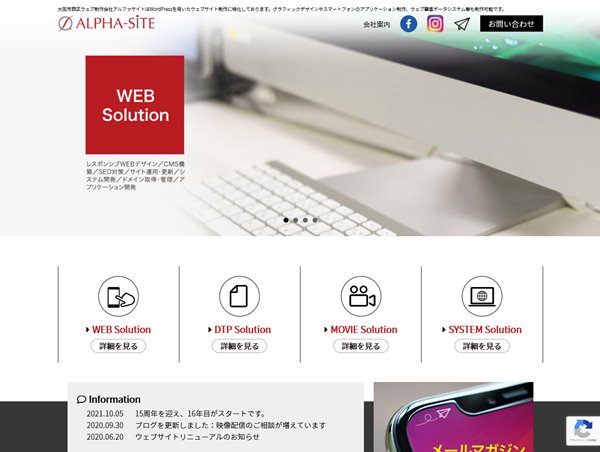 株式会社アルファサイト