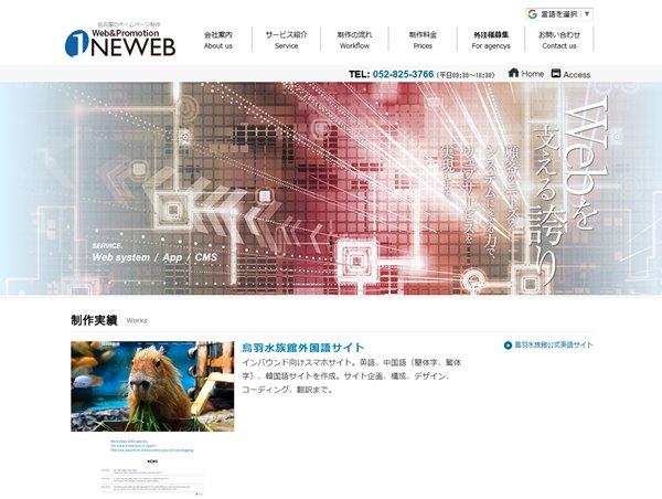 株式会社ONEWEB